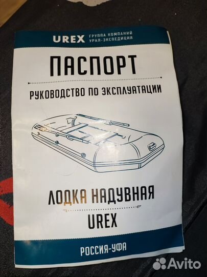 Лодка надувная двухместная бу