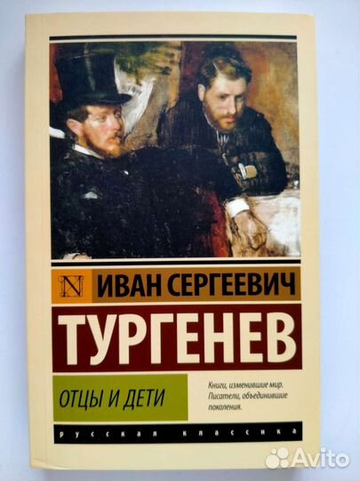 Книги отечественная классика