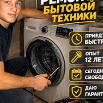 Ремонт посудомоечных машин на дому, Котельники