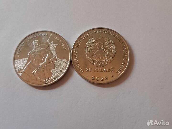 Монеты приднестровья