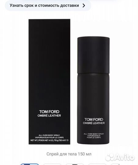 Tom Ford Ombre Leather Парфюмированный спрей