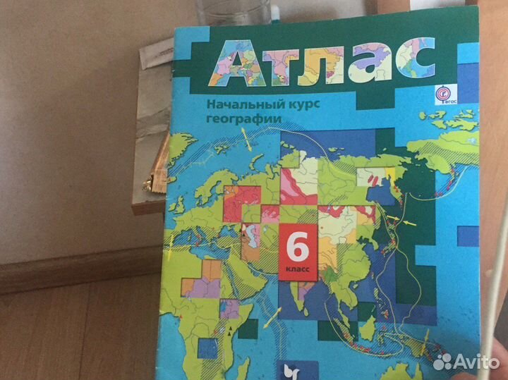 Атлас 6 класс
