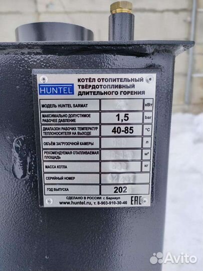 Твердотопливный котел длительного горения