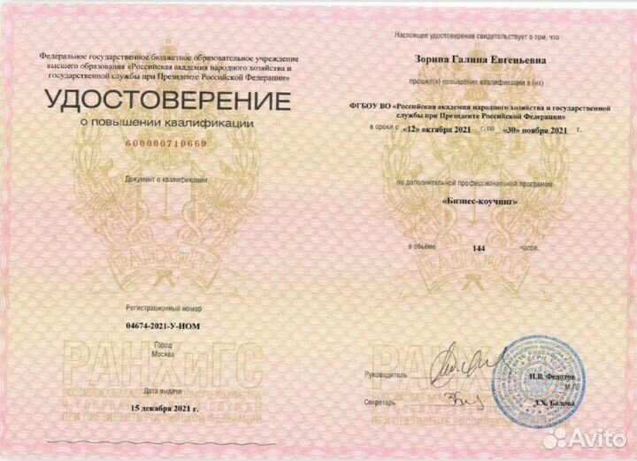 Психолог онлайн
