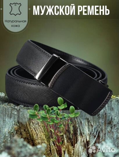 Мужской кожаный ремень с пряжкой новый