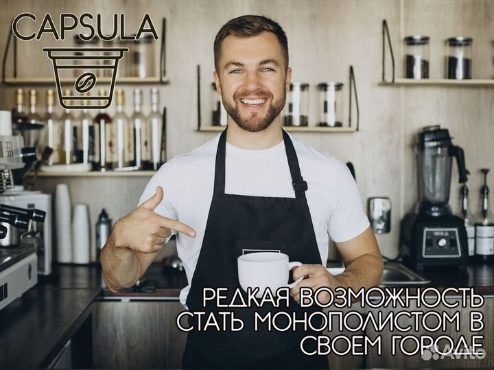 Кофейня capsula