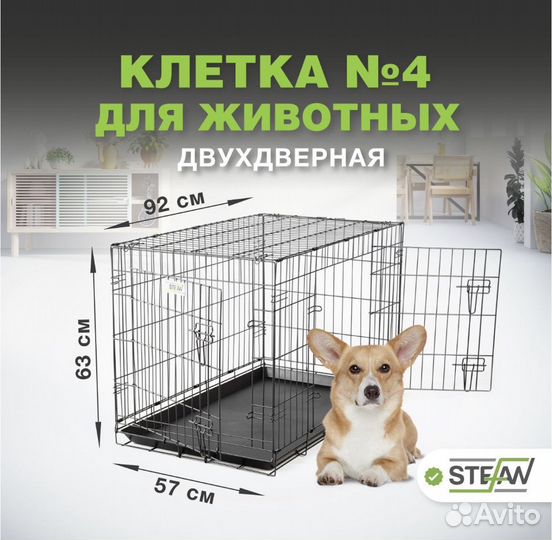 Клетка для животных 92х57 см