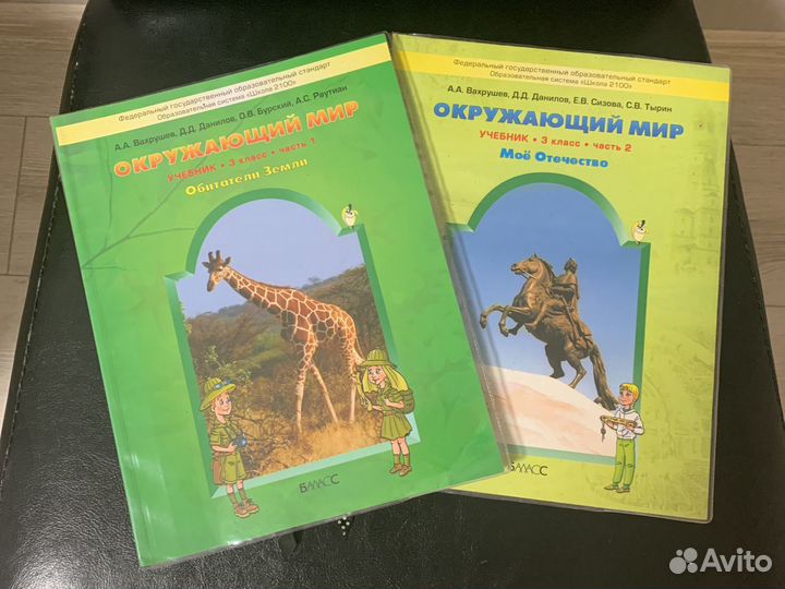 Окружающий мир. Обитатели земли. Мое Отечество. 3