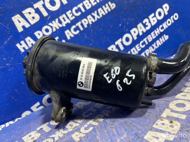 Бачок гидроусилителя Bmw E65 2003