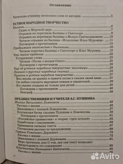 Книга Русская литература, авторы: Граник, Концевая