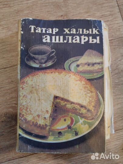 Кулинарные книги