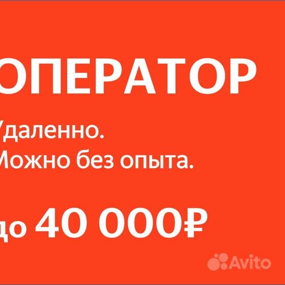 Код водит авито. Объявление о поиске водителя. Вакансия работа ищу водителя авито. Объявление требуется водитель. Авито москва вакансии водитель.