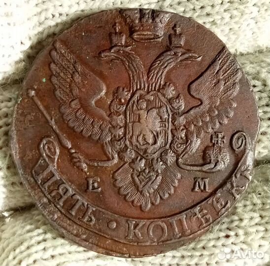 5 копеек Екатерины 2. Пятаки