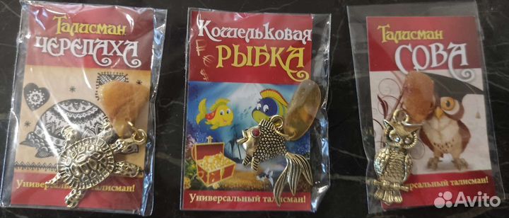 Талисманы с янтарём