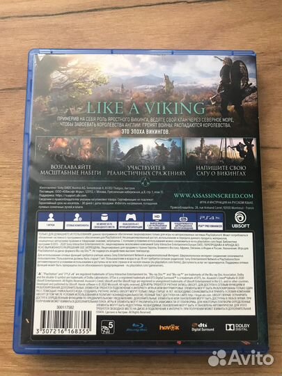 Assassins creed valhalla ps4