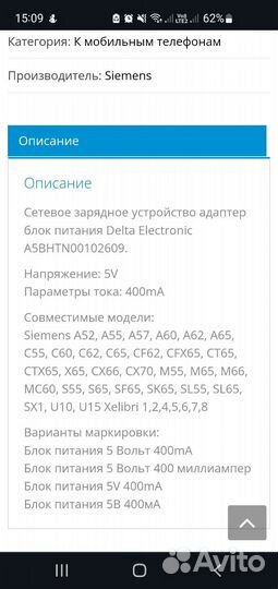 Зарядные устройств для сотовых телефонов