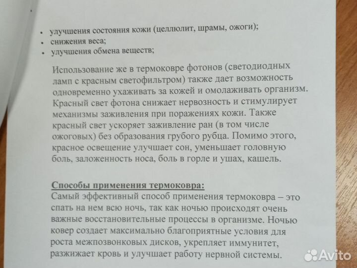 Тепловой мат нефритовый