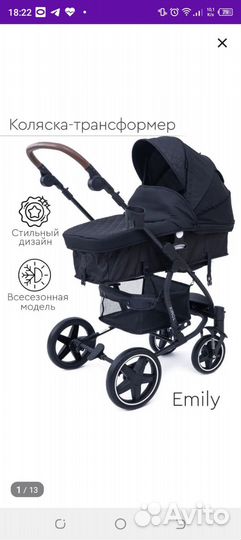 Детские коляски 2 в 1 бу