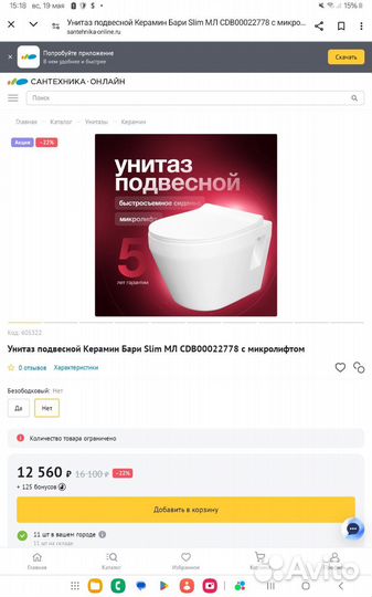 Унитаз keratin подвесной