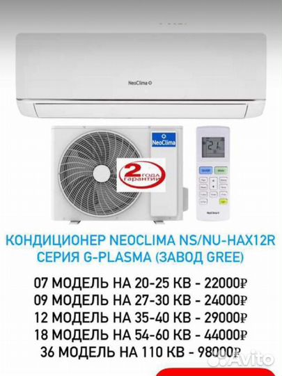 Кондиционеры