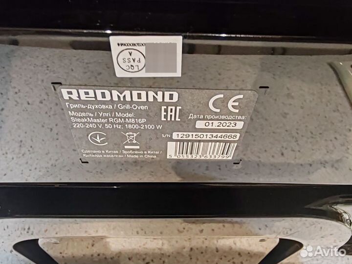 Электрогриль Redmond SteakMaster RGM-M816P