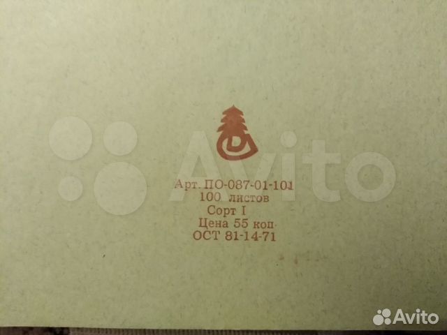 Книга канцелярская, СССР