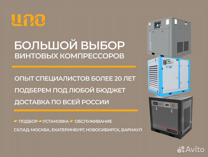 Компрессор винтовой