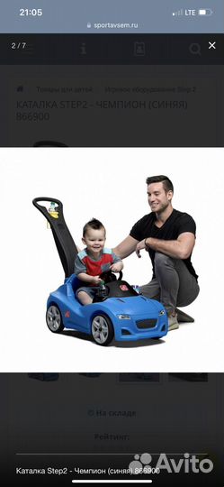 Машинка каталка step синяя