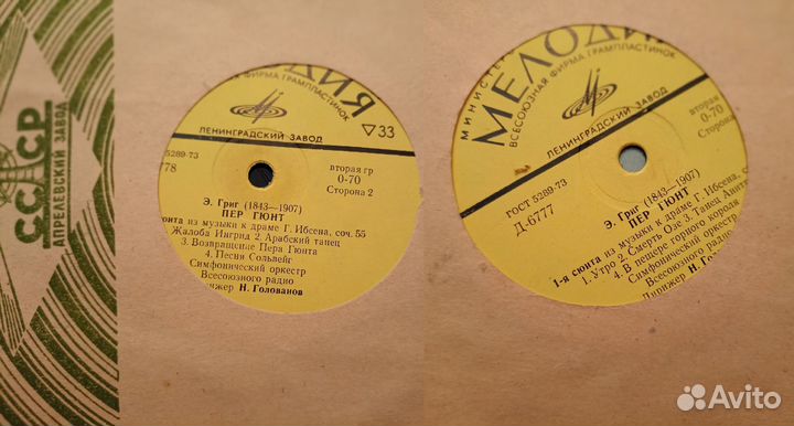 Коллекция винил. пластинок 30 шт: Классика и др