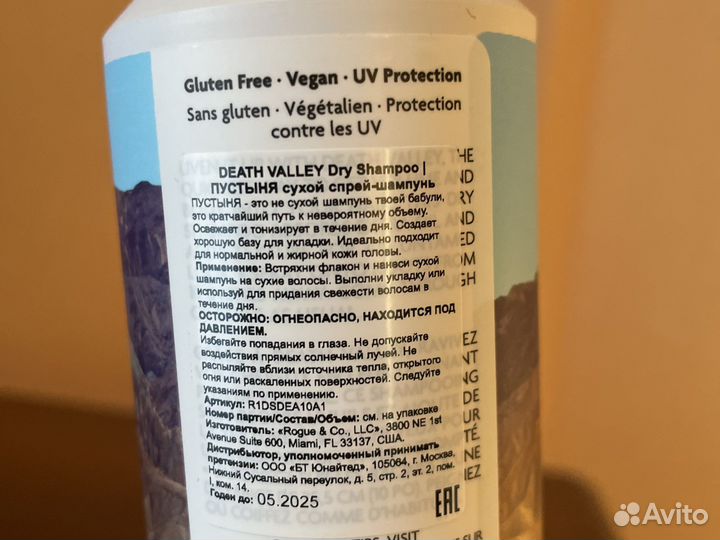 Шампунь, R+Co 300 мл