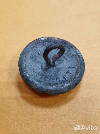 Российская империя Пуговица Почтово-телеграфное