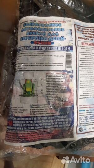 Мягкое авто кресло новое