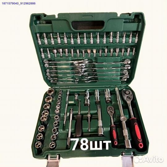 Наборы инструментов (Арт.71008)