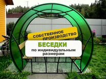 Беседка радуга инструкция по сборке