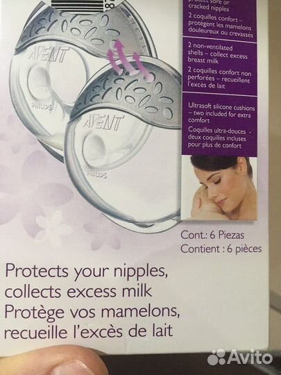 Накладки для сбора грудного молока