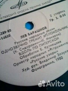 Фирма мелодия лев барашов