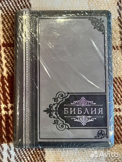 Библия (серая). Молния, серебряный обрез