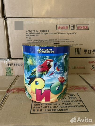 Салюты, Опт и Розница, Петарды, Фейерверки, Свечи