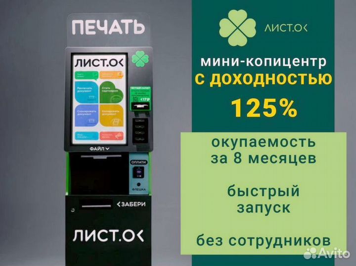 Вендинг типография