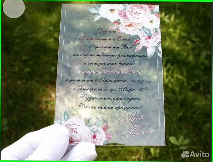 Пригласительные на свадьбу (акрил 3-4мм)