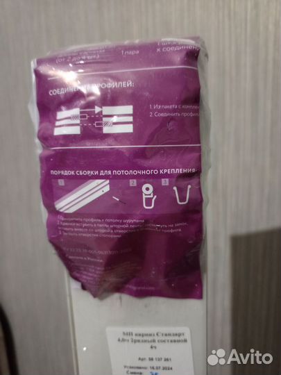 Карниз потолочный двухрядный