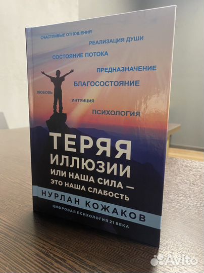 Книга, котороя поможет понять себя