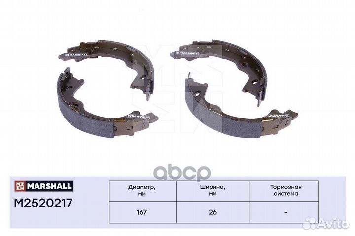 Комплект тормозных колодок стояночного тормоза