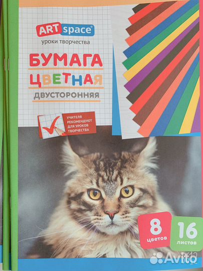 Бумага цветная