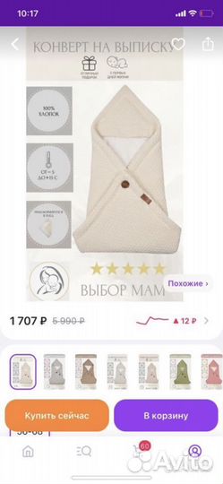 Конверт одеяло зимнее