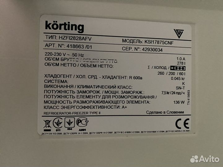 Встраиваемый холодильник Korting