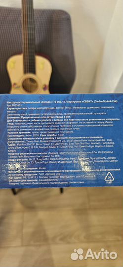 Гитара детская