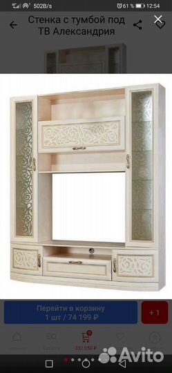 Стенка под тв Александрия