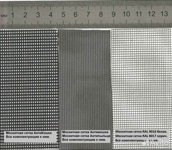 Москитные сетки Антикошка и Антипыль