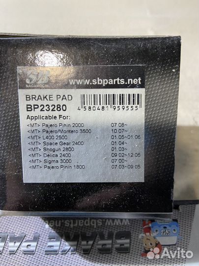 Колодки зад М.Pajero/Delica/L400/Sigma/Montero